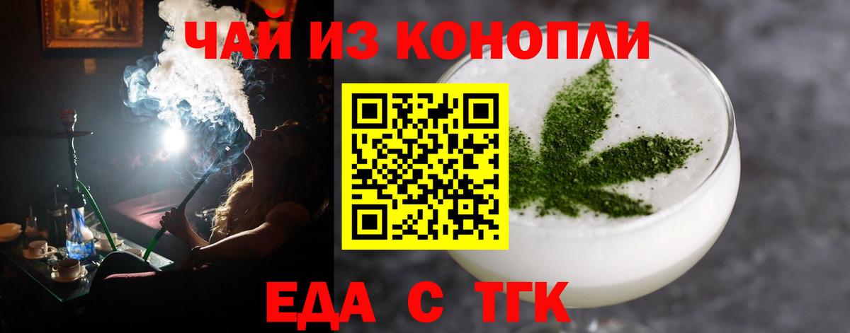 Орск  Еда ТГК марихуана  Вход с VPN 