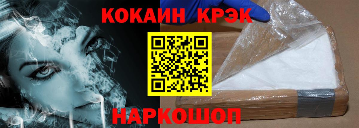 COCAIN FishScale  Cocaine 98%  Вход с VPN  Cocaine  Орск 