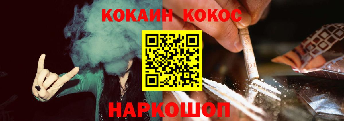 Кокаин Columbia Орск