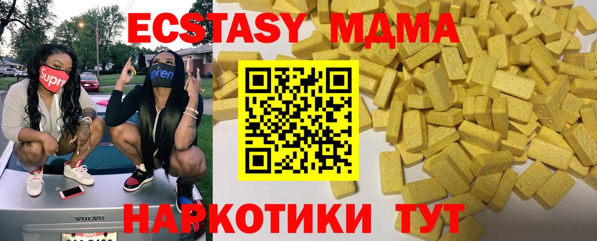 Орск  Ecstasy бентли  Вход с VPN  Ecstasy  ЭКСТАЗИ 99% 