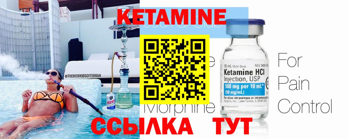 Орск  Кетамин VHQ  Вход с VPN 