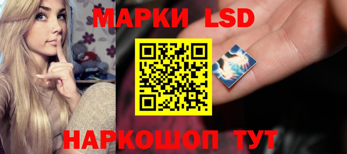 LSD-25 экстази кислота  Вход с VPN  Лсд 25 экстази  Орск  ЛСД экстази кислота 