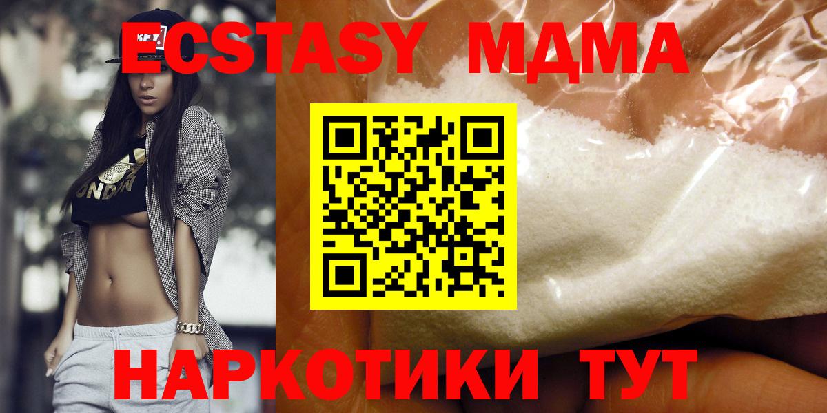 МДМА crystal Орск
