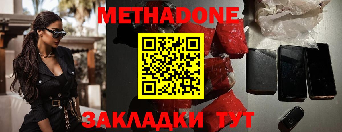 mega рабочий сайт  Вход с VPN  Орск  Метадон methadone 