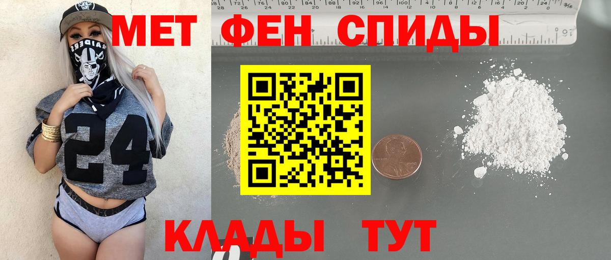 Первитин винт  Вход с VPN  Орск 