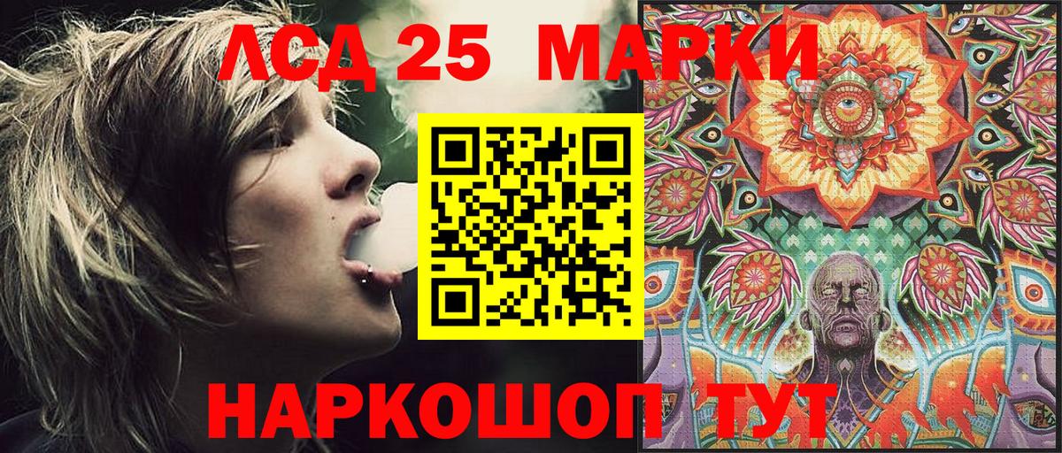 Марки 25I-NBOMe 1500мкг  Вход с VPN  Марки 25I-NBOMe  Орск  Марки 25I-NBOMe 1500мкг 
