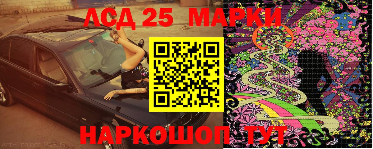 Наркотические марки 1,5мг Орск